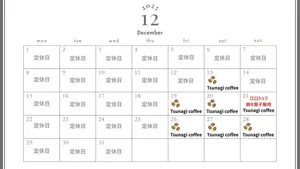 12月オープンDAYのお知らせ
#黒木町 #八女市 #古民家