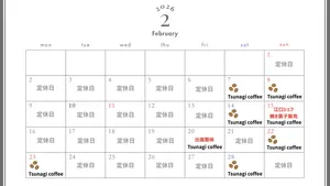 2月オープンDAYのお知らせ
#黒木町 #八女市 #古民家