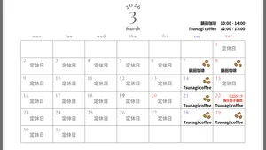 3月オープンDAYのお知らせ
#黒木町 #八女市 #古民家