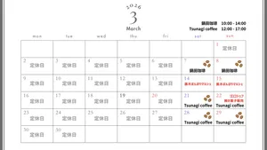 予定にミスがありましたので再投稿です
3月オープンDAYのお知らせ
#黒木町 #八女市 #古民家