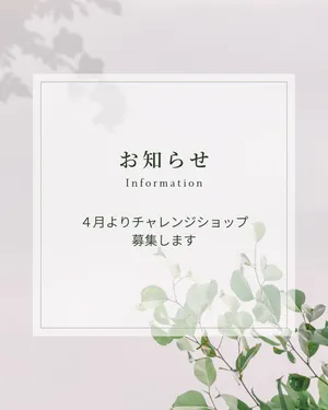 八女市黒木でお店やってみたい人、いませんか？🌿

八女市黒木町にある「古民家梅屋」を
チャレンジショップとして使ってくれる方を募集します。

・小さなカフェ
・ハンドメイド雑貨
・作品販売
・ワークショップ
・グループで借りてマルシェ
・1日ショップ　など

「いつかやりたい」を
まずはやってみる場所に。

昔ながらの古民家で
あなたの小さな挑戦を応援します。

2026年4月から利用していただける方を募集しています。

気になる方は
コメント or メッセージください😊

「ちょっと話だけ聞きたい」でも大歓迎です。

#八女市
#黒木町 
#古民家 
#チャレンジショップ 
#お店やりたい チャレンジ