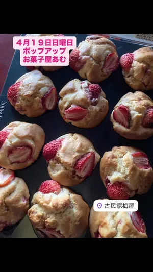 4月１９日日曜日
お菓子屋あむさん
ポップアップ店に参加です✨

大藤の花も見頃に向かって行っていますー♪