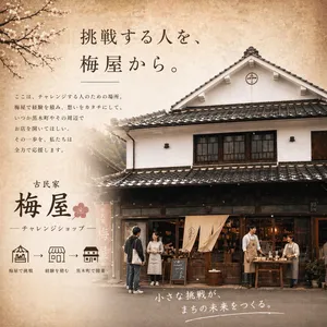 AIで作ってみた☺️
こんな未来を想像して✨
軒先まで使ってお店をされるもの楽しいかもです♪

そして本日５月６日は12時よりこっそりとオープンします☺️