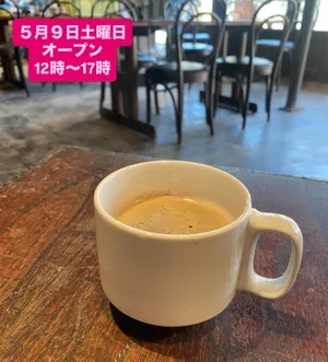 ５月９日土曜日
オープンDAY
珈琲を飲みながら昔の本も読めます✨