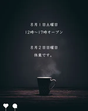 ８月１日土曜日
12時〜17時オープン

今週は土曜日のみの営業となります☺️

アンティークな食器なども販売しております♪

古民家梅屋
八女市黒木町黒木37-1
駐車場🅿️有り