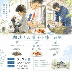 梅屋のInstagram投稿