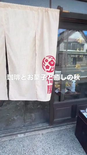 9月20日日曜日
珈琲とお菓子と癒しの秋
12時〜17時

📍八女市黒木町黒木37-1
駐車場有り

自家焙煎珈琲
@tsunagi_coffee 

お菓子
@noribeoh 

マッサージ
@are.kyou_sadachan.ha