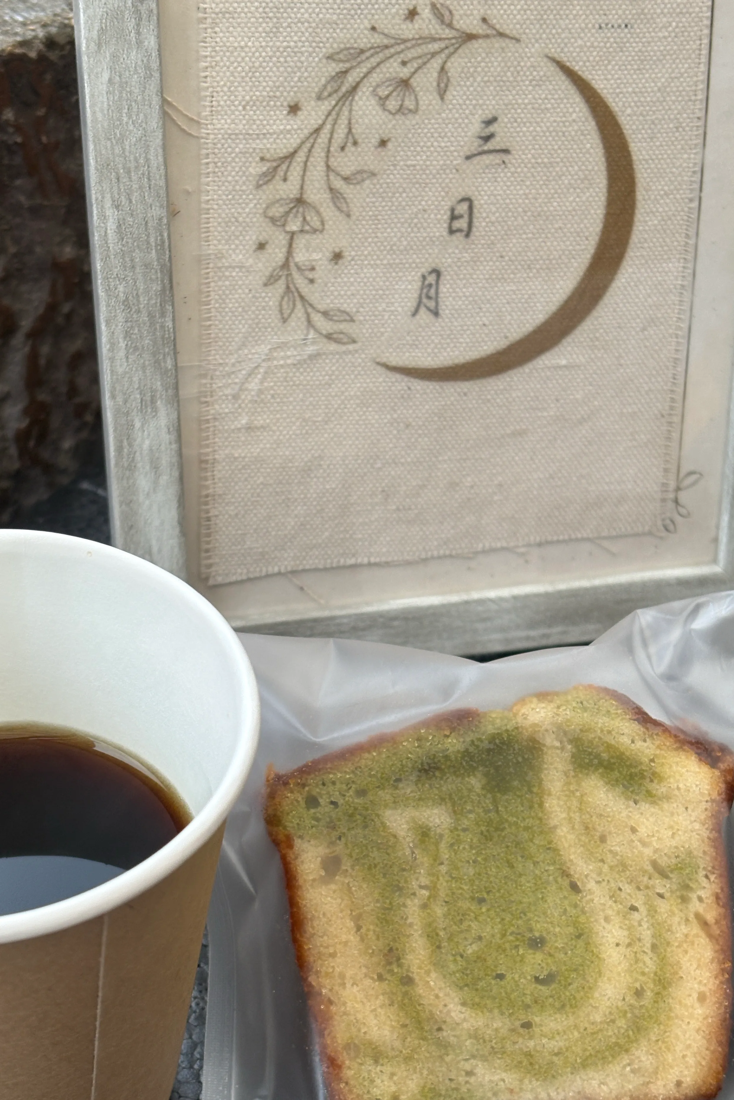 三日月