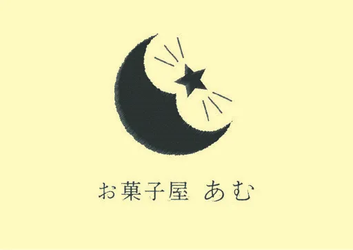 お菓子屋あむ Icon