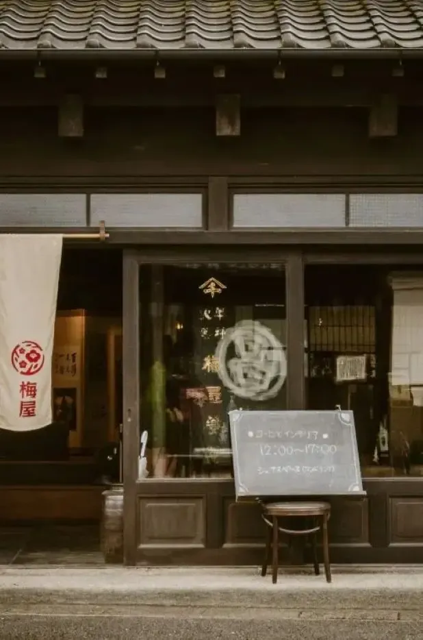 古民家梅屋キービジュアル SP