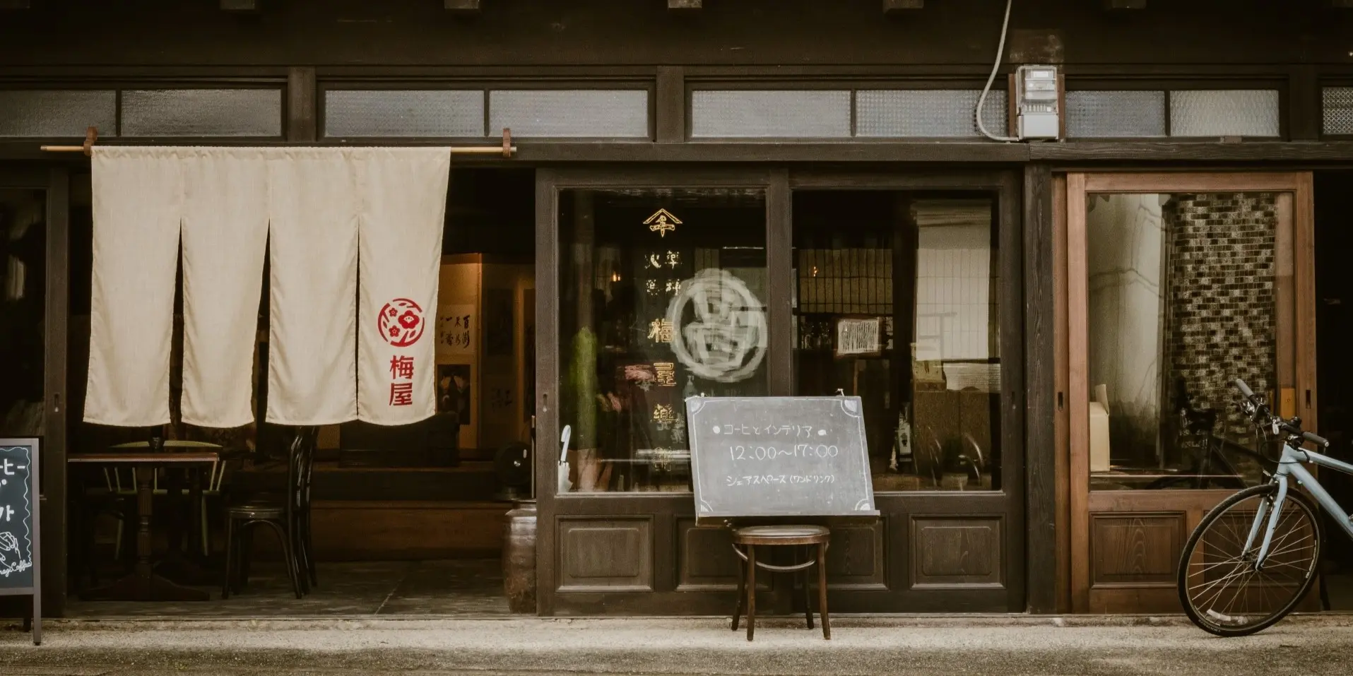 古民家梅屋キービジュアル PC